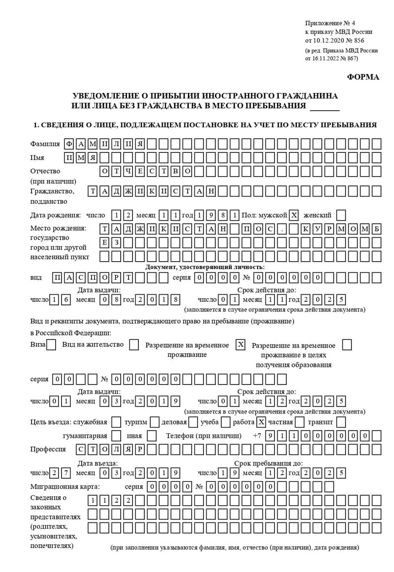 временная регистрация в Вуктыле временная регистрация в Вуктыле
