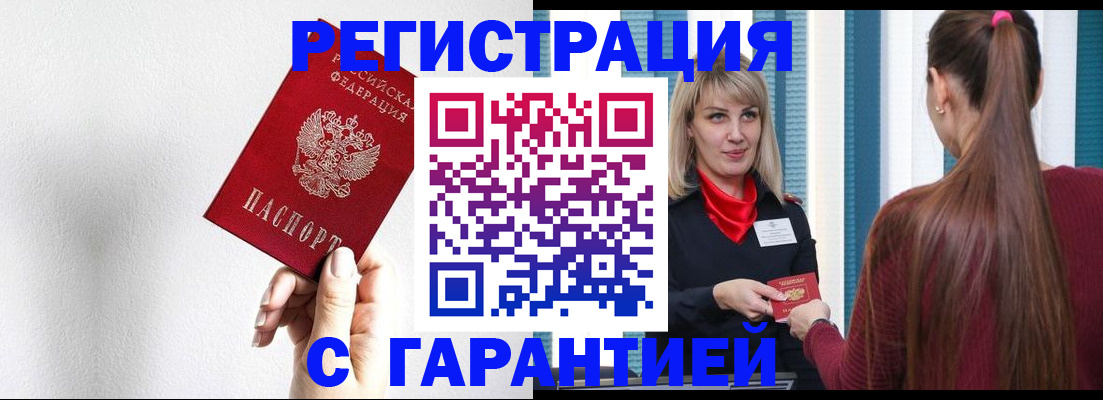 временная регистрация адрес в Вуктыле