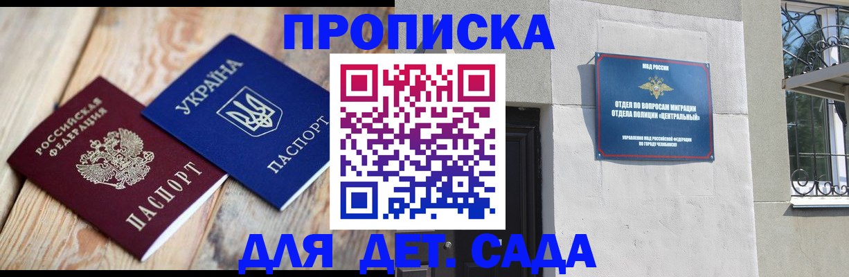 прописка для работы в Вуктыле