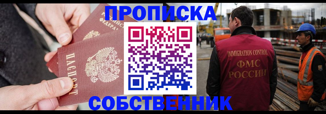 миграционный учет в Вуктыле