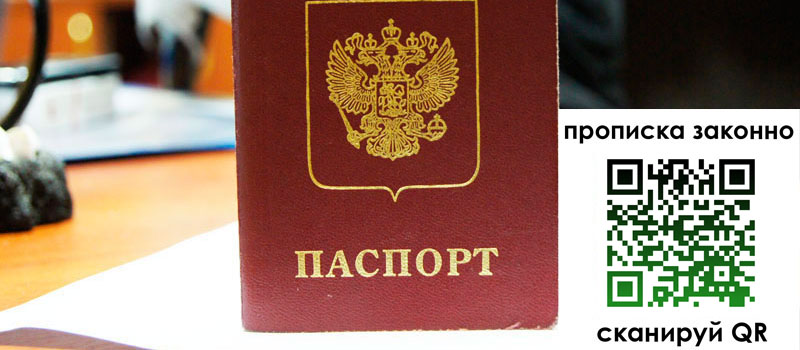 прописка в Вуктыле регистрация в Вуктыле